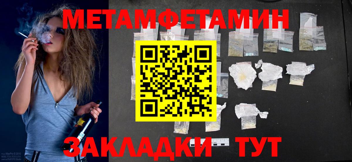 АМФЕТАМИН 97% Псков