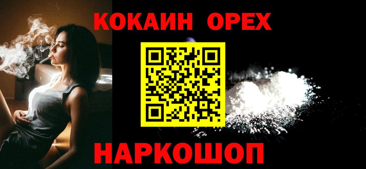 Cocaine Перу Псков