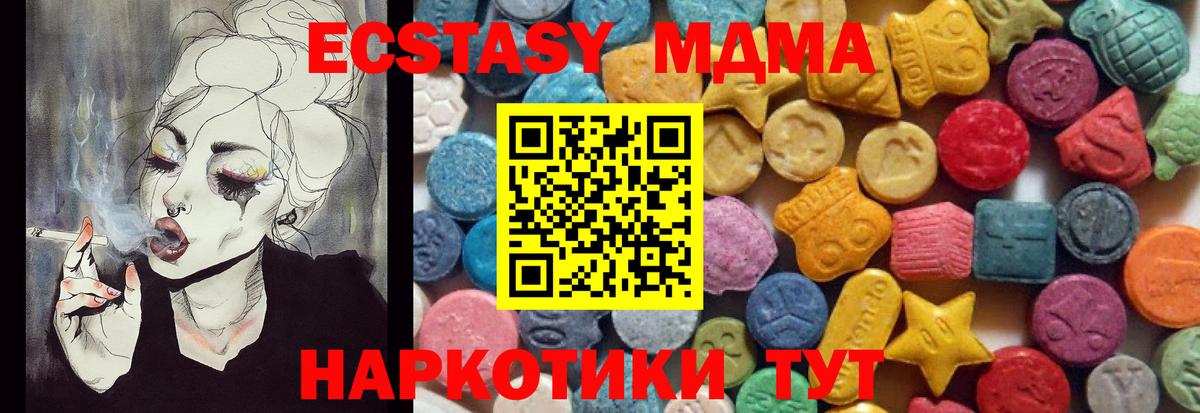 Псков  ЭКСТАЗИ Cube  Вход с VPN  Экстази  Ecstasy 280мг 