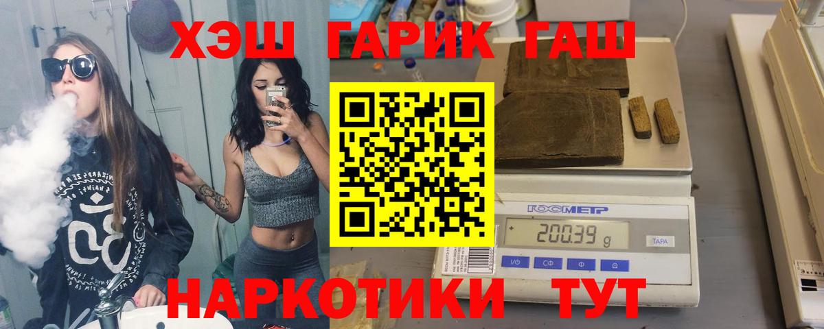 ГАШИШ индика сатива  ГАШ гашик  Псков  Вход с VPN 