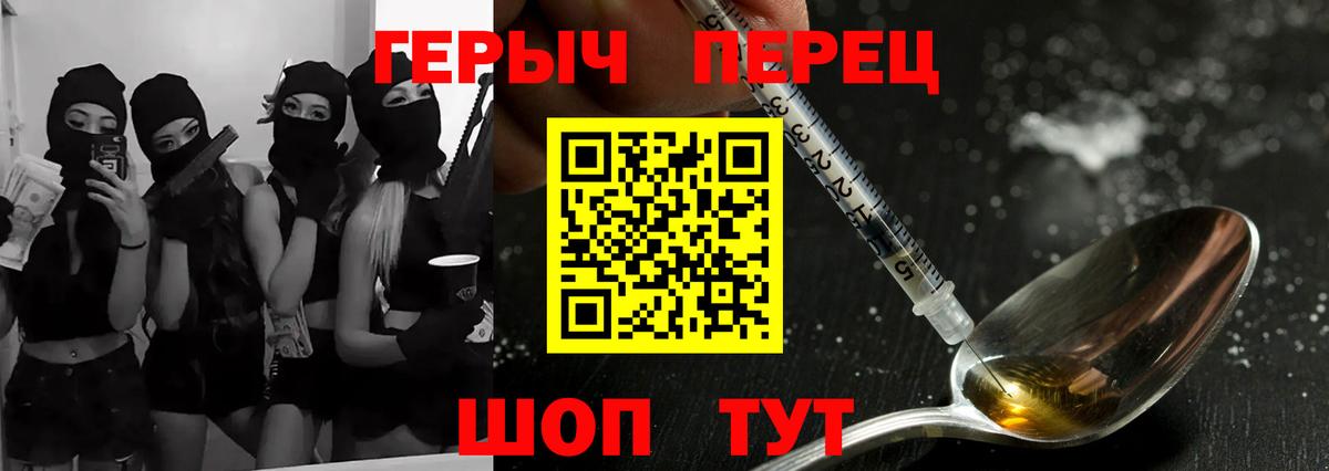 ГЕРОИН афганец  ГЕРОИН  Псков  Вход с VPN 