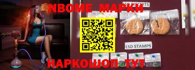 марки nbome Среднеуральск