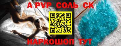 ALPHA-PVP Ставрополь