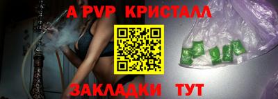 ALPHA-PVP Ставрополь