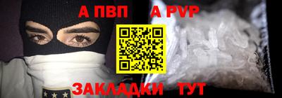 ALPHA-PVP Ставрополь