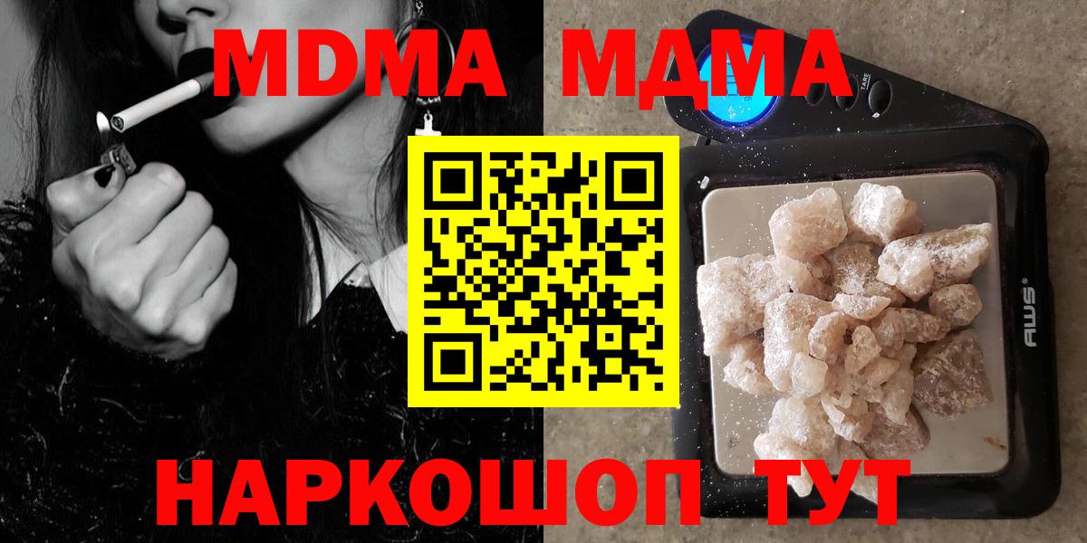 MDMA crystal  МДМА  Псков  Вход с VPN  МДМА crystal 