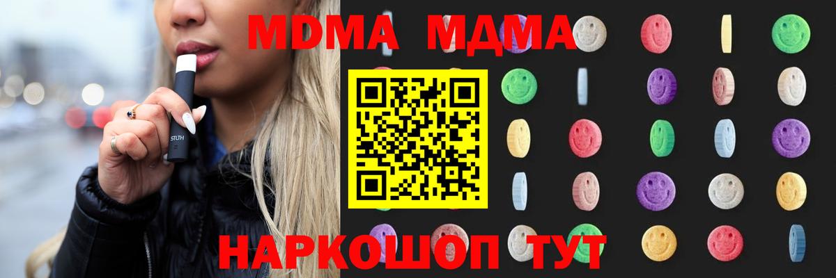 МДМА VHQ Псков