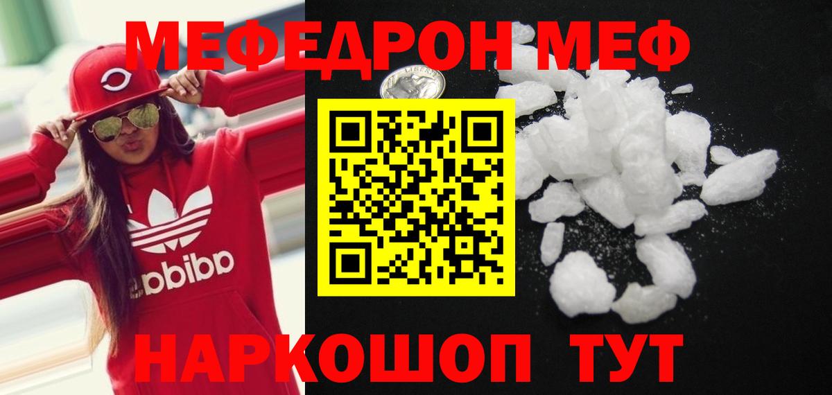 МЕФ 4 MMC  Меф 4 MMC  Мефедрон  Вход с VPN  Псков 