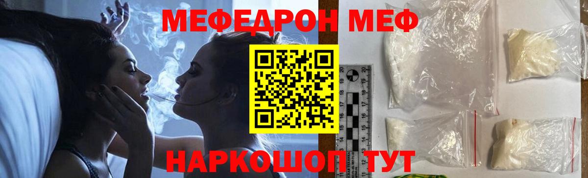 МЕФ Псков