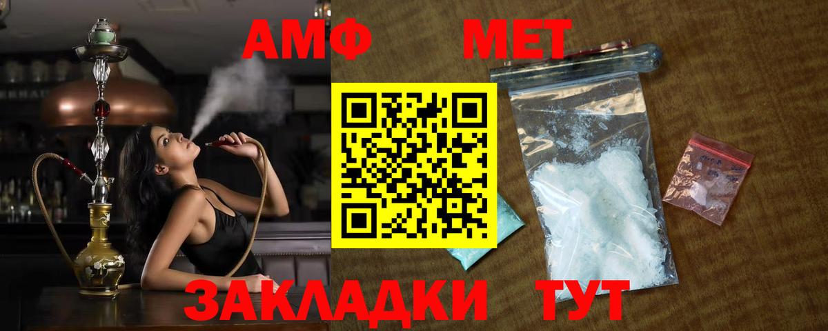 Первитин пудра Псков