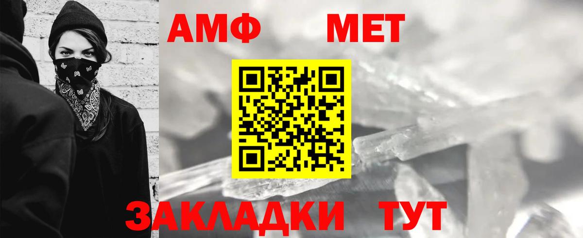 Метамфетамин Декстрометамфетамин 99.9%  Вход с VPN  Псков 