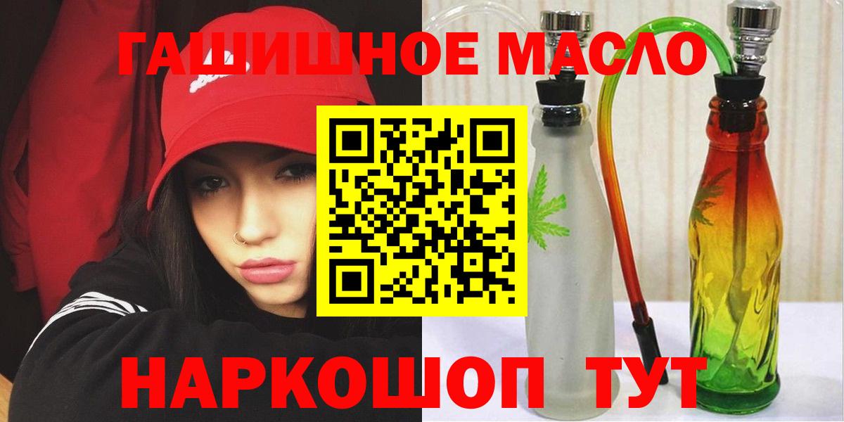 Дистиллят ТГК THC oil  цены наркотик  Вход с VPN  Псков  Дистиллят ТГК концентрат 