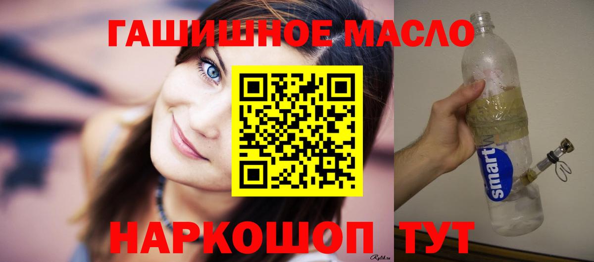 Дистиллят ТГК гашишное масло Псков
